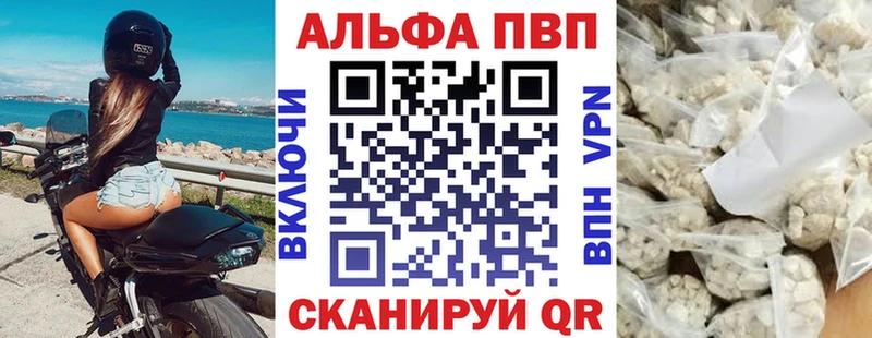 A-PVP мука Красный Холм