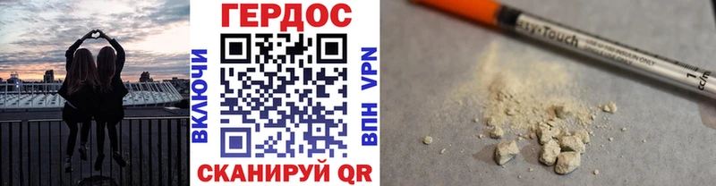 Героин белый  Красный Холм 