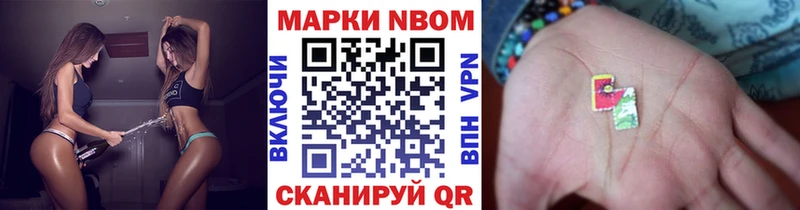 Марки 25I-NBOMe 1,5мг  дарнет шоп  Красный Холм 